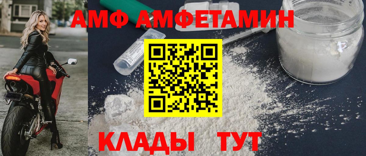 Амфетамин 97% Салехард