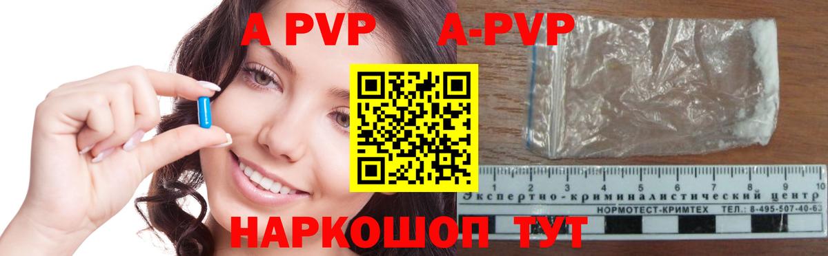 A-PVP крисы CK  Вход с VPN  Салехард  Альфа ПВП кристаллы  A PVP кристаллы 