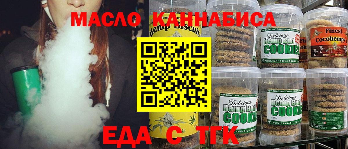 Cannafood марихуана Салехард