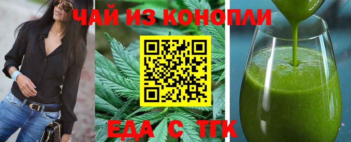Салехард  Печенье с ТГК марихуана  Вход с VPN 