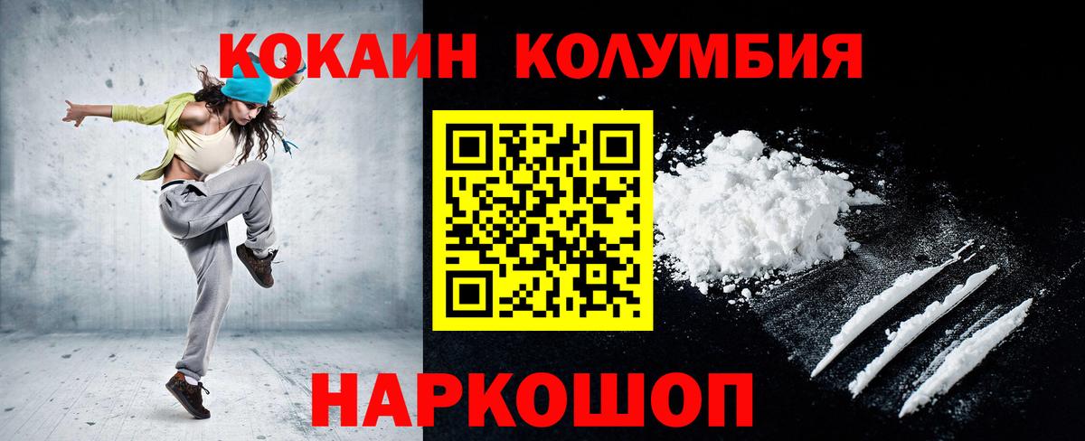 КОКАИН Эквадор Салехард