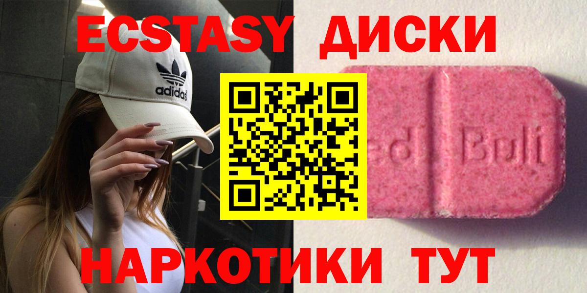 ЭКСТАЗИ 99%  Вход с VPN  Экстази mix  Экстази  Салехард 
