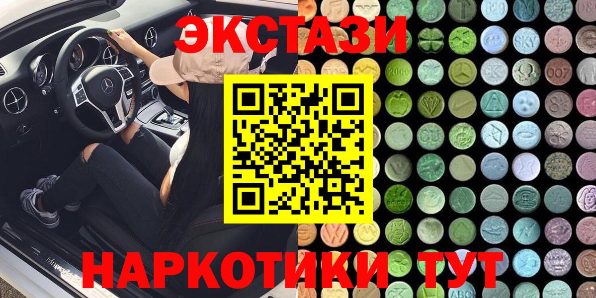 Ecstasy Дубай Салехард