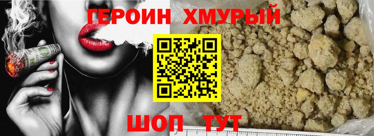 Героин белый  Вход с VPN  Салехард 