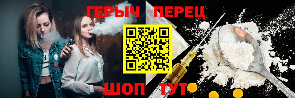 Героин VHQ Салехард