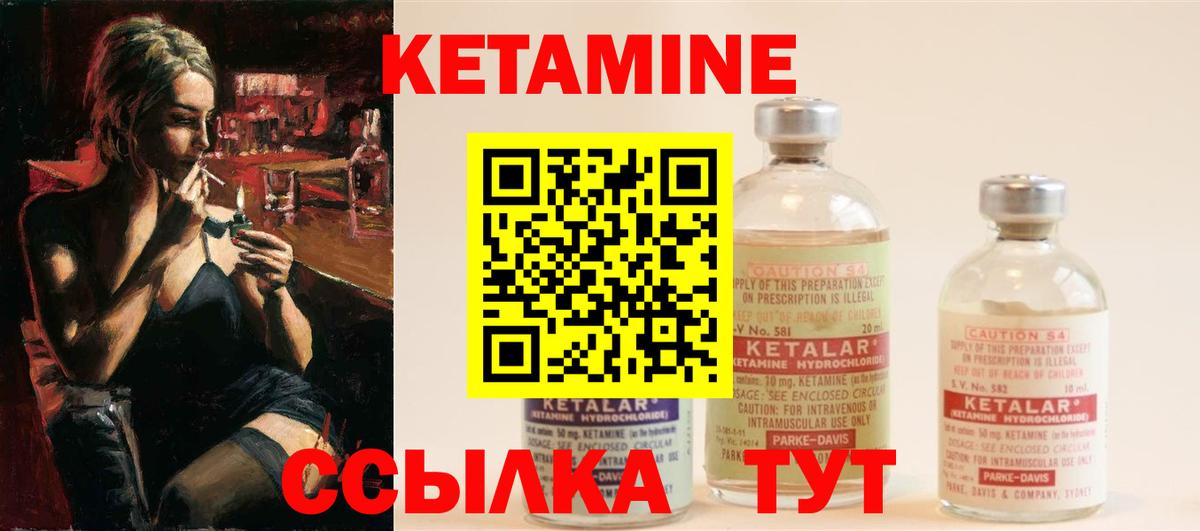 КЕТАМИН VHQ  Вход с VPN  Салехард  КЕТАМИН ketamine 