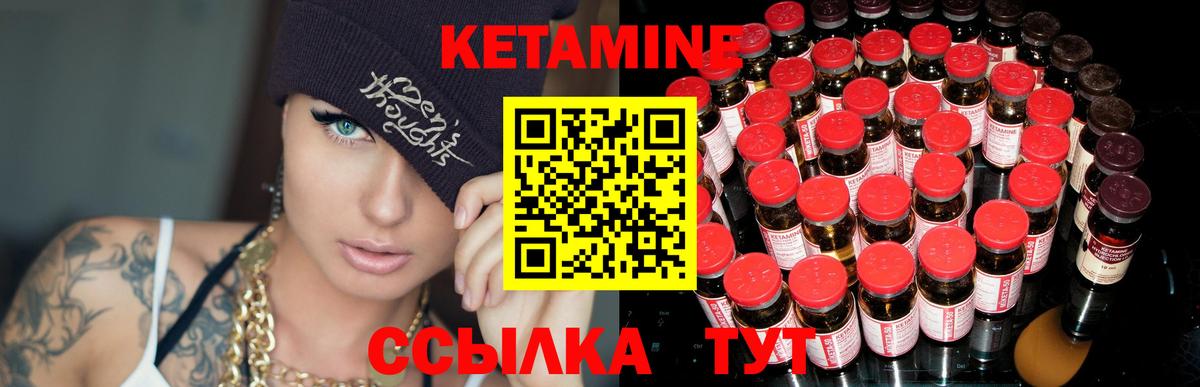Кетамин ketamine Салехард