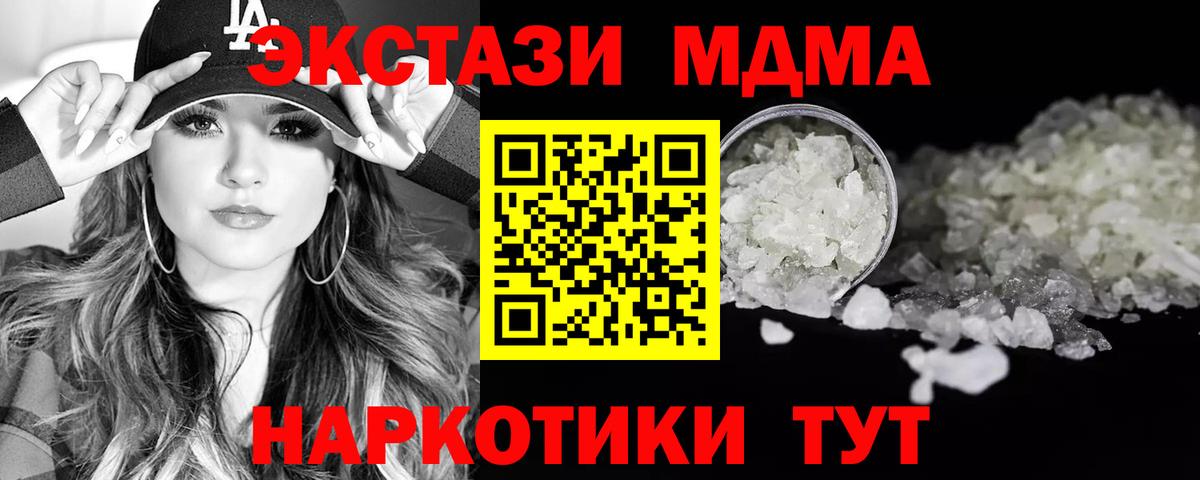 МДМА crystal Салехард