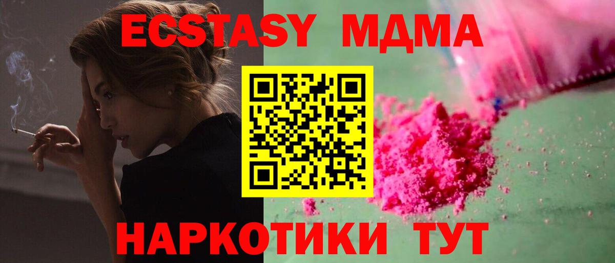Салехард  MDMA  Вход с VPN  МДМА кристаллы 