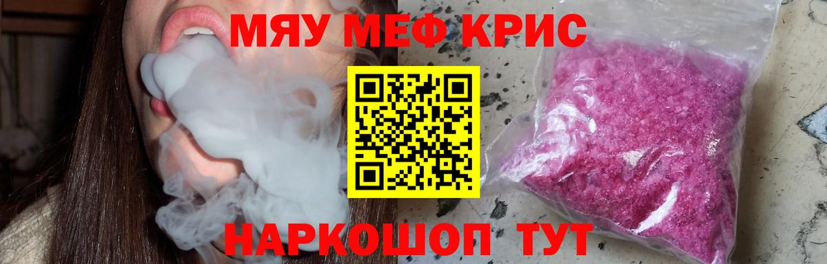МЯУ-МЯУ  Мефедрон мяу мяу  Меф 4 MMC  ссылка на мегу сайт  Салехард  Меф  Вход с VPN 