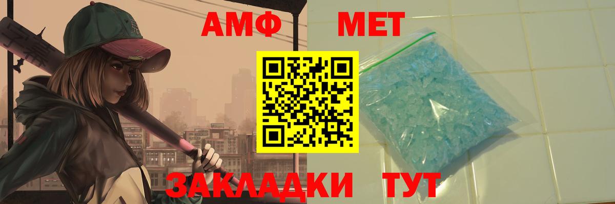 Метамфетамин витя Салехард