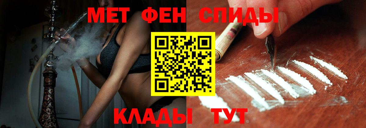 Салехард  Метамфетамин винт  Вход с VPN 