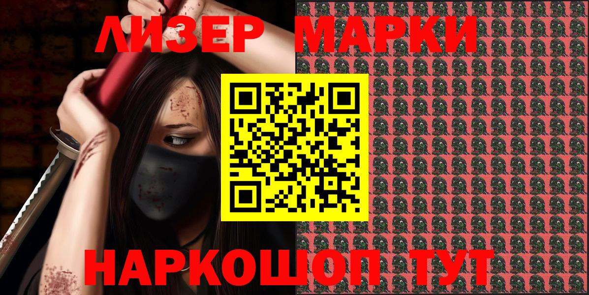 Марки NBOMe 1,8мг  Марки 25I-NBOMe  Салехард  Вход с VPN 