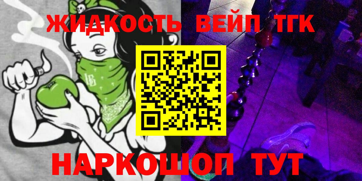 Дистиллят ТГК THC oil  где купить наркоту  Вход с VPN  Салехард  ТГК Wax 