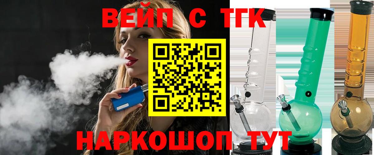 Дистиллят ТГК гашишное масло Салехард
